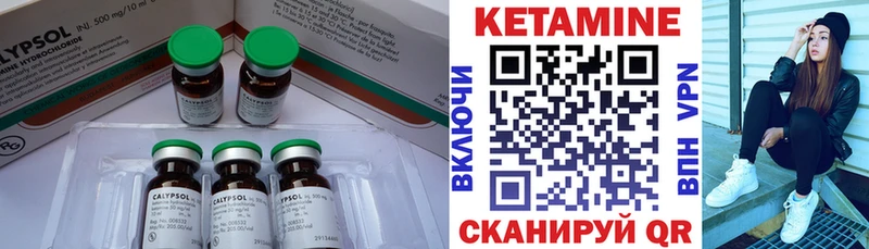 Кетамин VHQ Купить Давлеканово