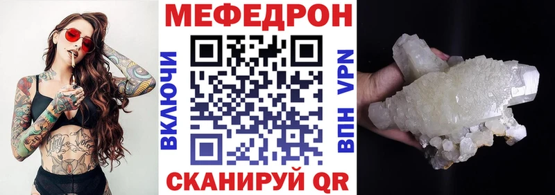 Мефедрон кристаллы Давлеканово