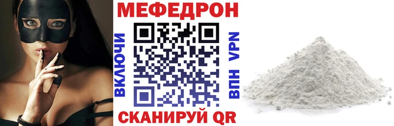 Купить  Давлеканово  Мефедрон кристаллы 