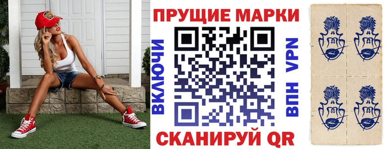 Наркотические марки 1,5мг  Купить закладки  Давлеканово 