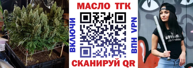 ТГК гашишное масло  Купить где  Давлеканово 